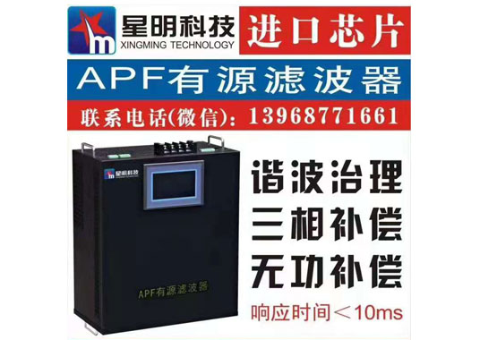 有源濾波器在機(jī)房供配電系統(tǒng)的補(bǔ)償方案有哪些？